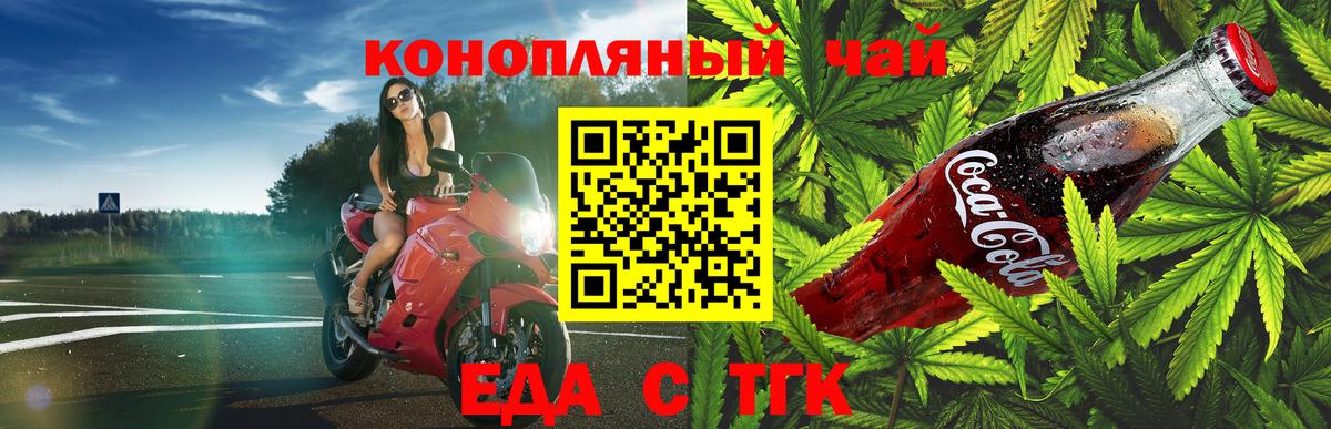 Canna-Cookies марихуана Чайковский
