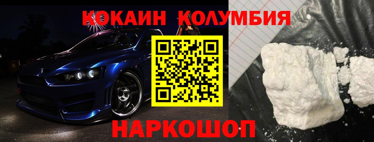 COCAIN  Вход с VPN  Cocaine 98%  Чайковский  где найти наркотики  COCAIN 98% 