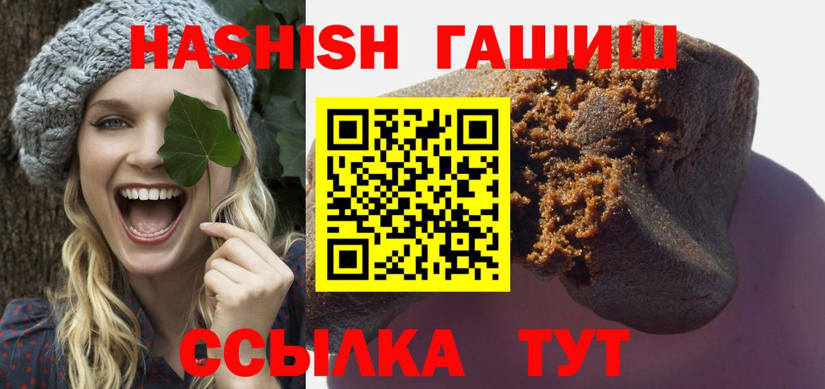 Гашиш 40% ТГК Чайковский