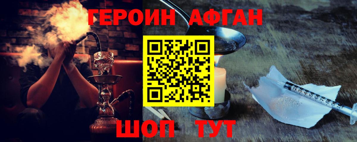 Чайковский  ГЕРОИН белый  Вход с VPN 