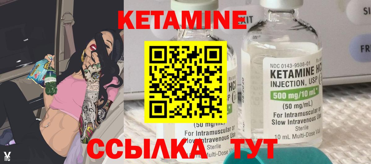 Кетамин VHQ Чайковский
