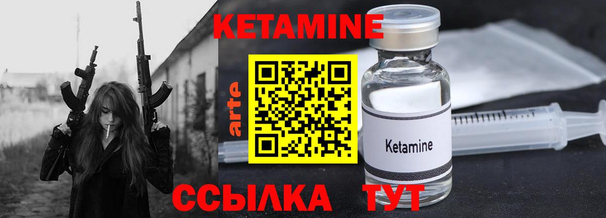Кетамин ketamine  Вход с VPN  Чайковский 