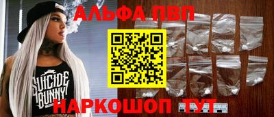 ALPHA PVP Шелехов