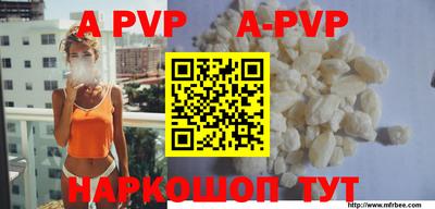 ALPHA PVP Шелехов