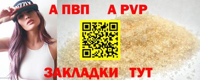 ALPHA PVP Шелехов
