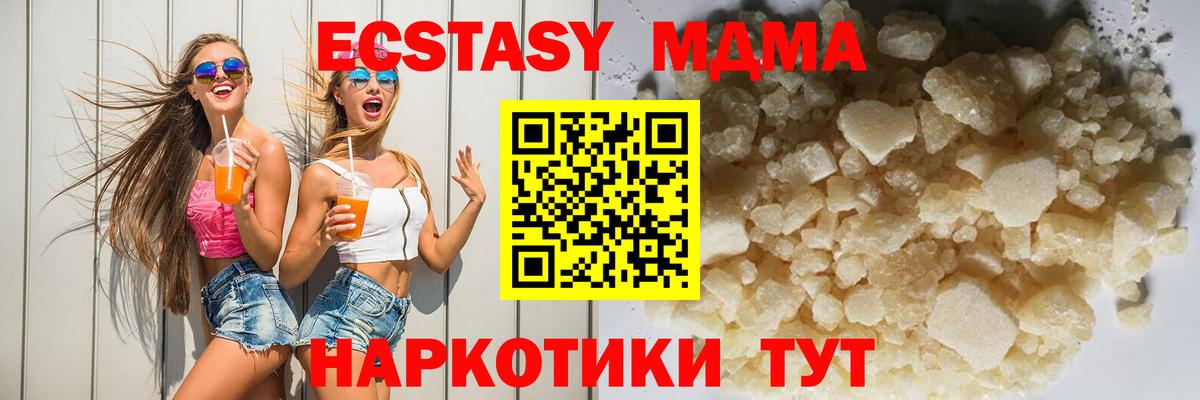 MDMA VHQ Чайковский