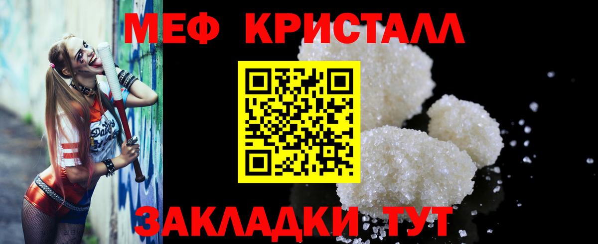Меф 4 MMC  Вход с VPN  МЕФ  Чайковский  Мефедрон VHQ 