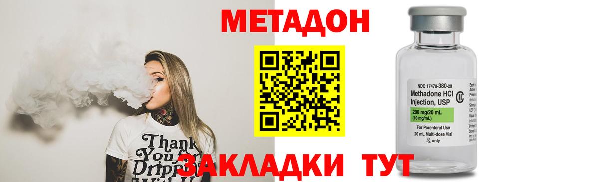 МЕТАДОН белоснежный  Вход с VPN  Метадон мёд  Чайковский 