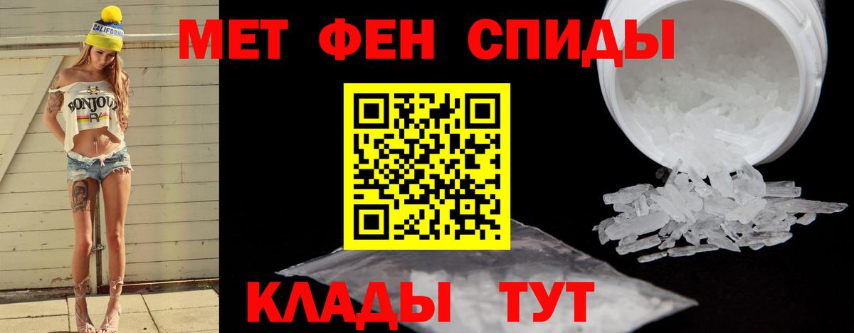 Первитин кристалл  Первитин кристалл  Вход с VPN  Чайковский 