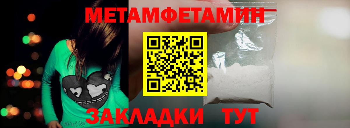 Первитин мет Чайковский