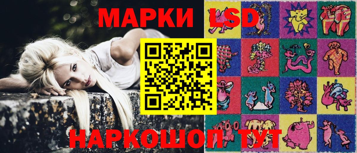 Марки 25I-NBOMe 1,5мг Чайковский